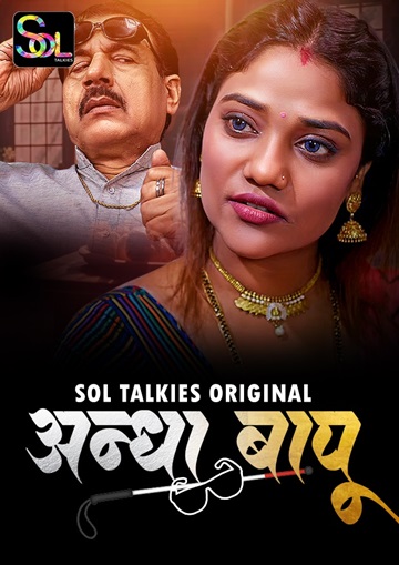 Andha Bapu (2024) Season 1 (Soltalkies Originals)