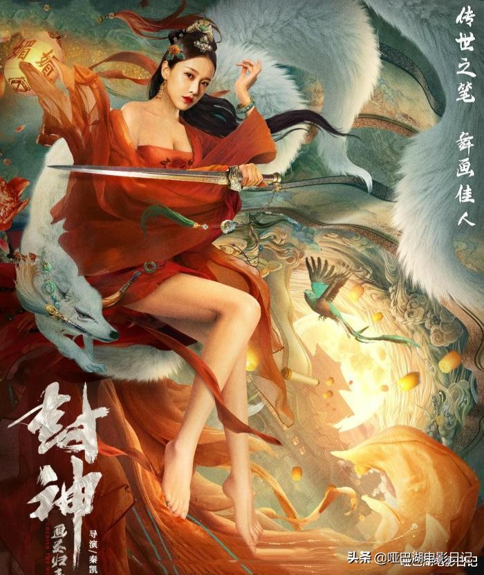 Fengshen Return of the Painting Saint (2022) Hindi Dubbed