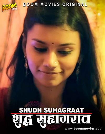 Shudh Suhagrat (2021) BoomMovies Original