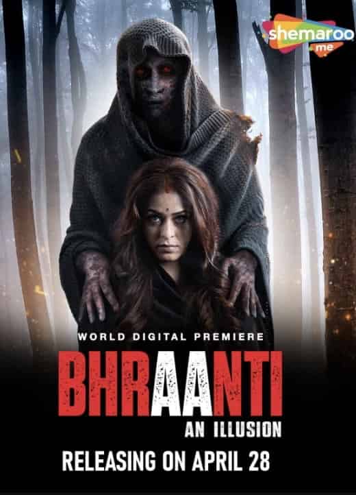 Bhraanti : An illusion (2023)