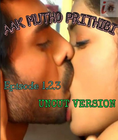 Aak Mutho Prithibi (2020) I Entertainment Exclusive