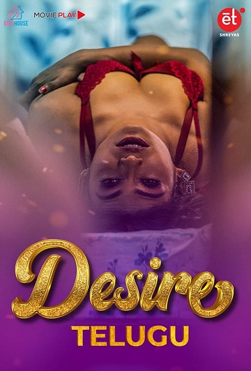 Desire (2020) MoviePlay Originals