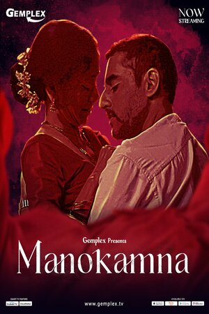 Manokamna (2022) Season 1 Gemplex Original