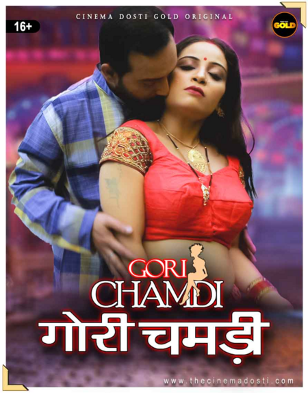 Gori Chamdi (2021) Season 1 Episode 2 CinemaDosti Originals